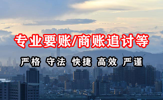 江门收债公司